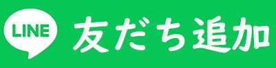 LINE�F�����ǉ�